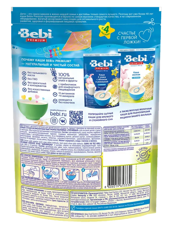 bezmolochnaya-grechnevaya-kasha-bebi-kupit-1 bezmolochnaya-grechnevaya-kasha-bebi-kupit-1