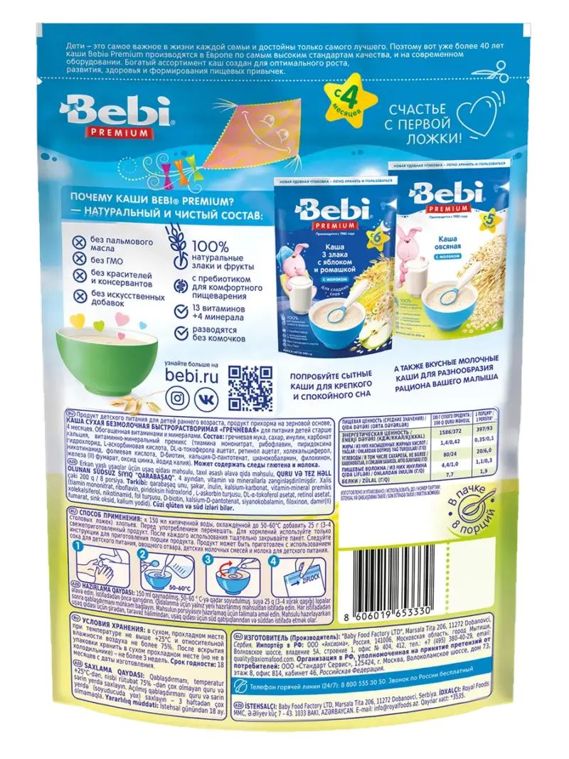bezmolochnaya-grechnevaya-kasha-bebi-kupit-1 Каша детская Bebi безмолочная — купить в Ташкенте | BCstore
