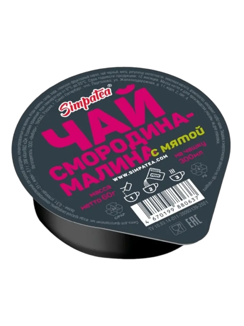 Концентрат чайного напитка Simpatea смородина-малина 45г