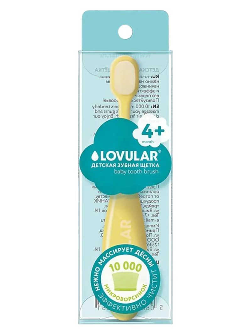 Детская зубная щетка Lovular