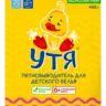 Пятновыводитель детский Утя (400 г)