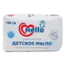 Мыло детское твердое Mello