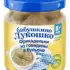 Пюре детское Бабушкино Лукошко