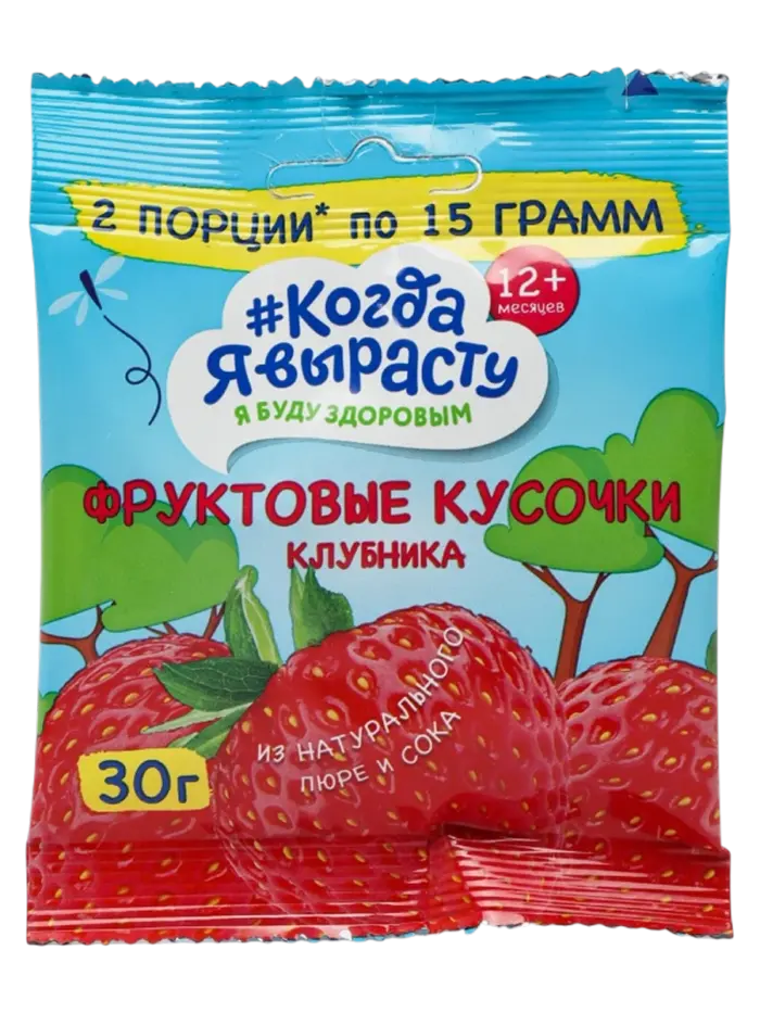 Фруктовые кусочки Когда Я вырасту