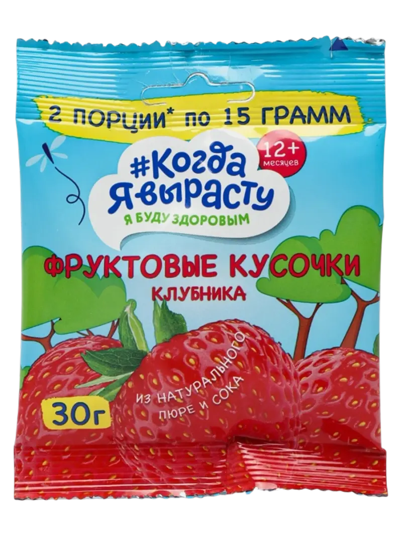 Фруктовые кусочки Когда Я вырасту