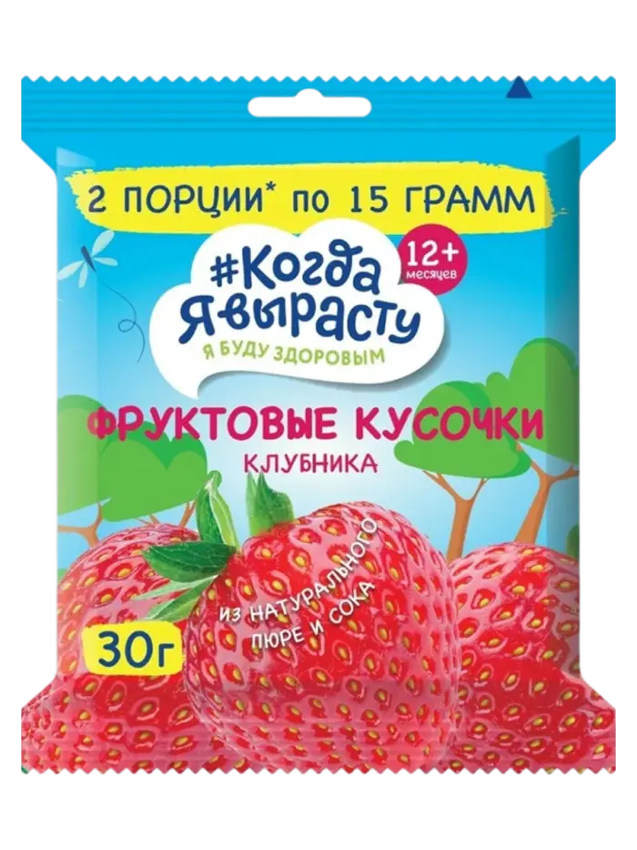 Фруктовые кусочки Когда Я вырасту Фруктовые кусочки Когда Я вырасту