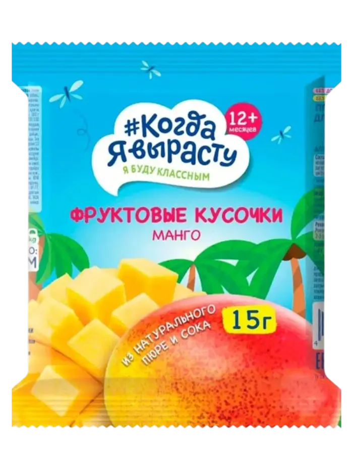 Фруктовые кусочки Когда Я вырасту Фруктовые кусочки Когда Я вырасту