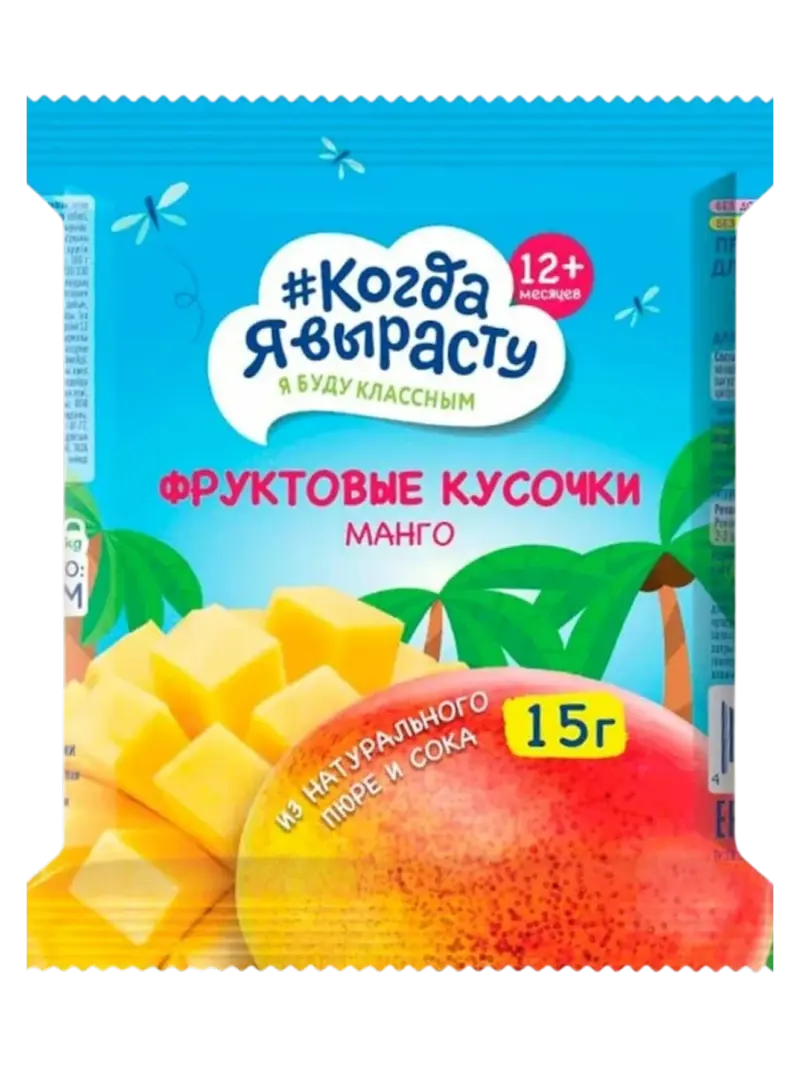 Фруктовые кусочки Когда Я Вырасту манго 12+ мес
