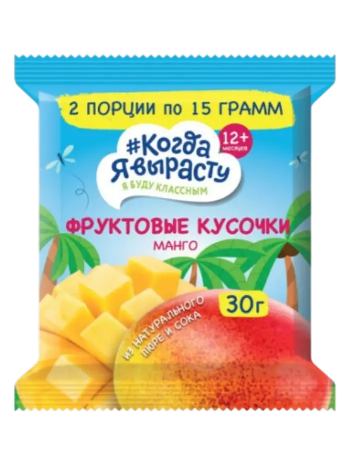 Фруктовые кусочки Когда Я вырасту Фруктовые кусочки Когда Я вырасту