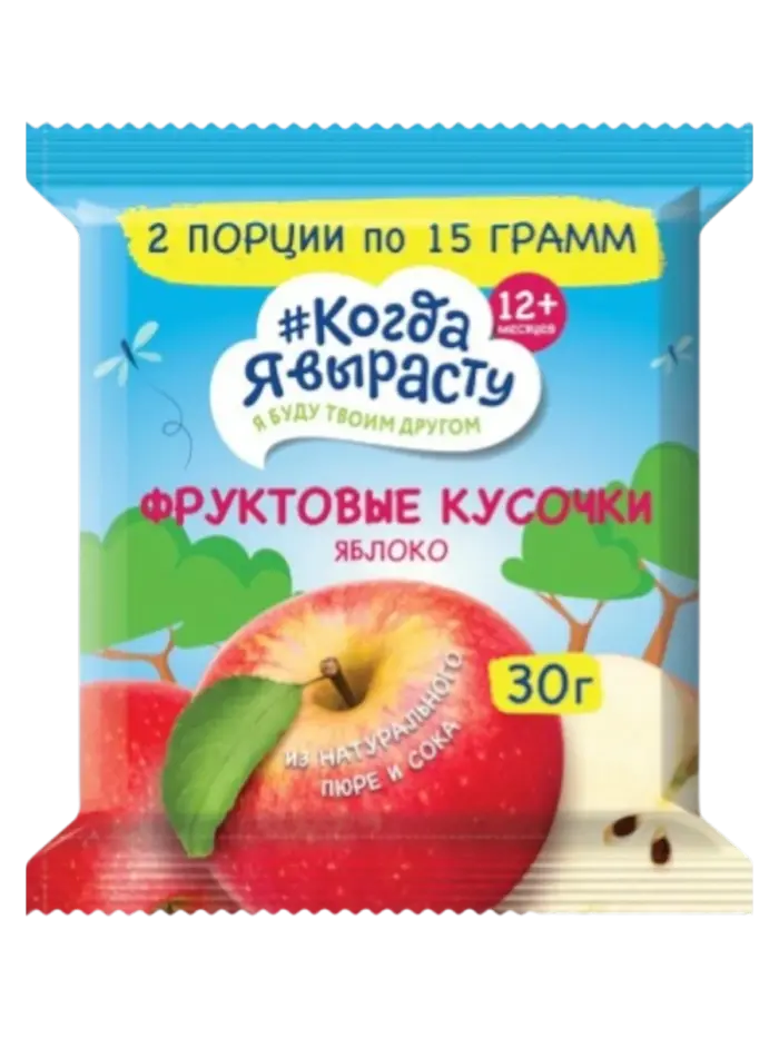 Фруктовые кусочки Когда Я вырасту Фруктовые кусочки Когда Я вырасту