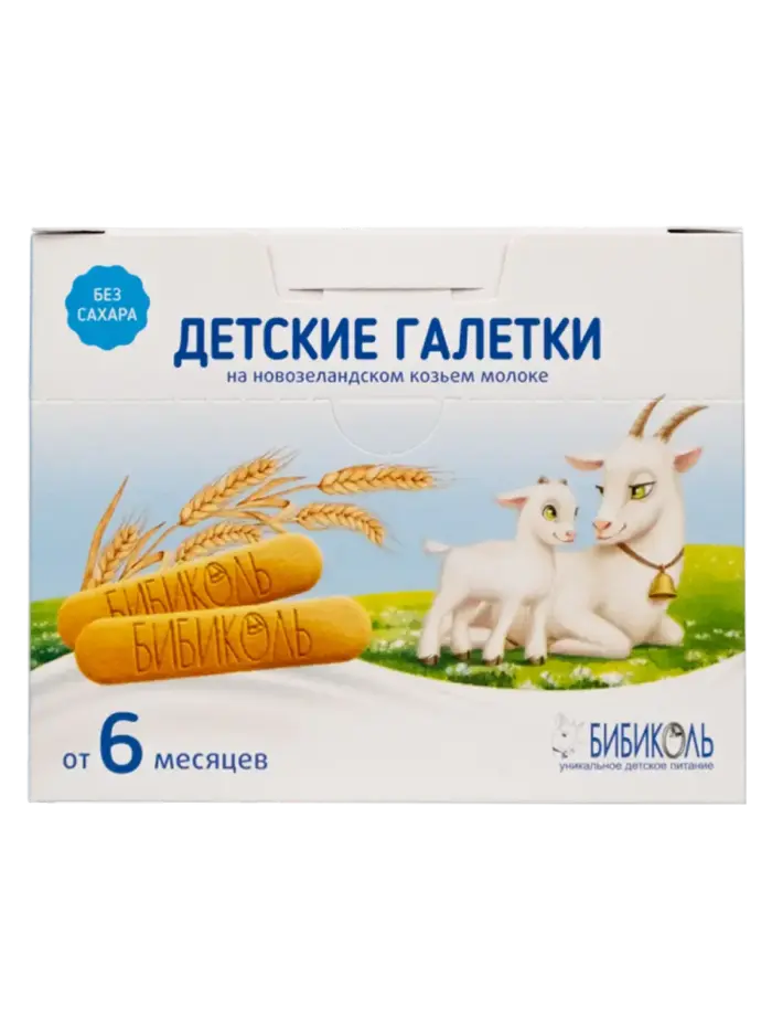 Галетки детские Бибиколь