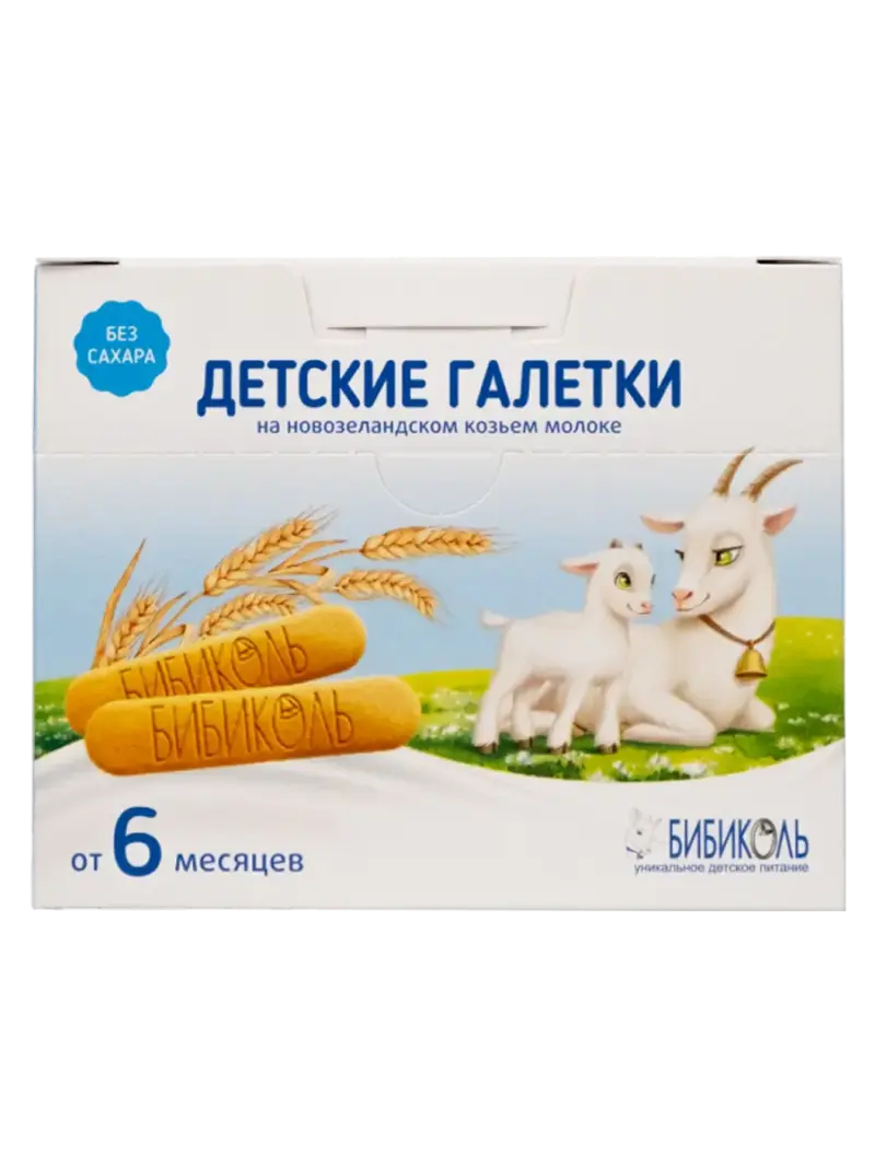 Галетки детские Бибиколь