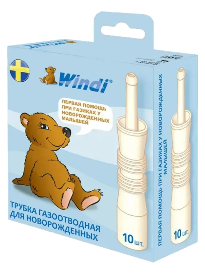 Трубочки газоотводные Windi (10 шт)
