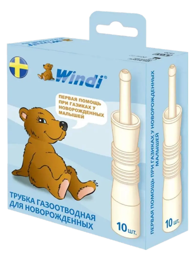 Трубочки газоотводные Windi (10 шт)