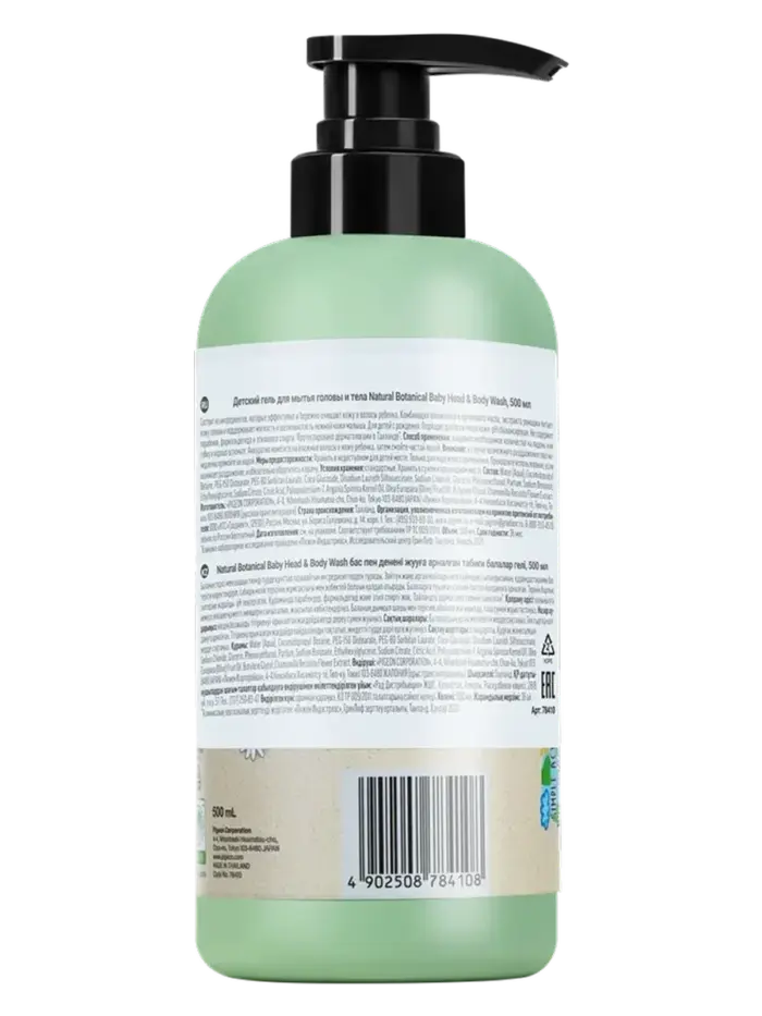 Гель для купания детский Pigeon Natural Botanical Baby Гель для купания детский Pigeon Natural Botanical Baby
