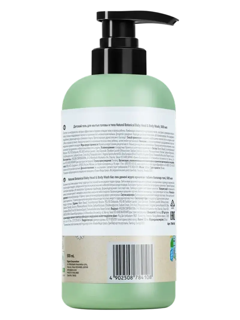 Гель для купания детский Pigeon Natural Botanical Baby Гель для купания детский Pigeon Natural Botanical Baby