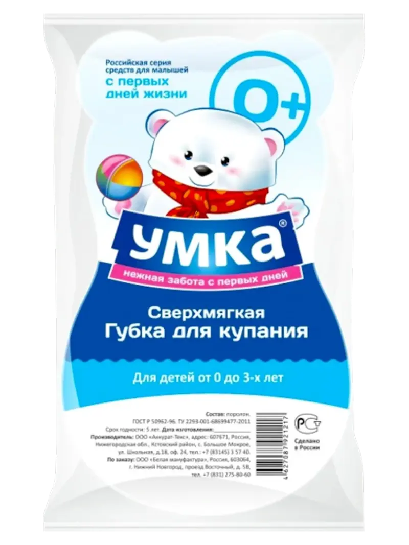 Губка для купания Умка