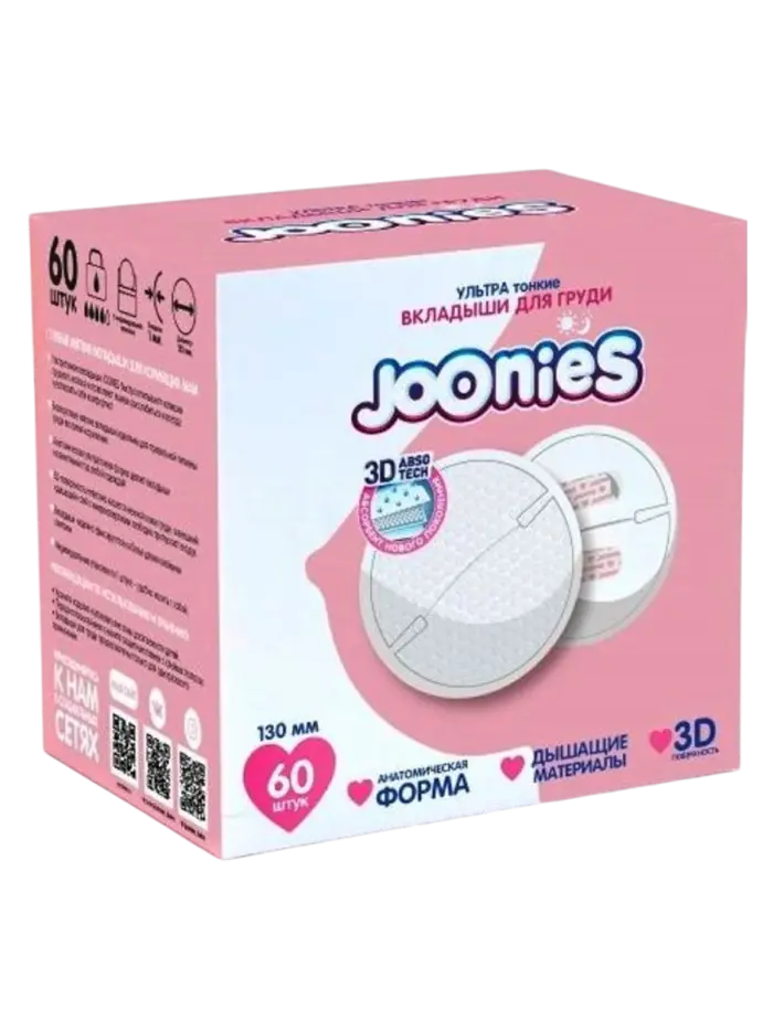 Вкладыши для груди лактационные Joonies Вкладыши для груди лактационные Joonies