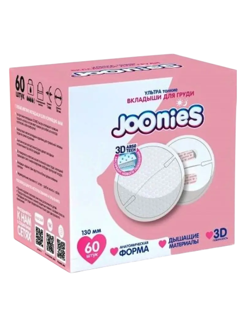 Вкладыши для груди лактационные Joonies Вкладыши для груди лактационные Joonies