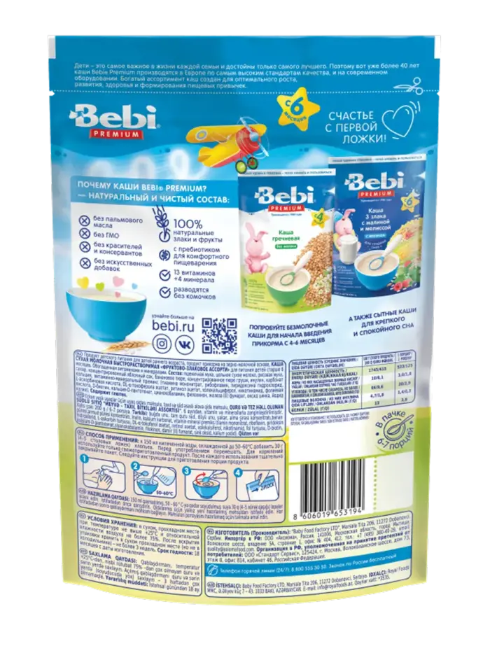 kasha-bebi-fruktovo-zlakovaya-cena-1 kasha-bebi-fruktovo-zlakovaya-cena-1
