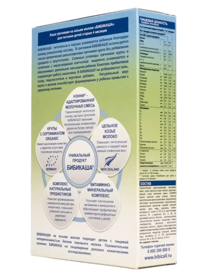 kasha-bibikol-molochnaya-grechnevaya-kupit-1 kasha-bibikol-molochnaya-grechnevaya-kupit-1