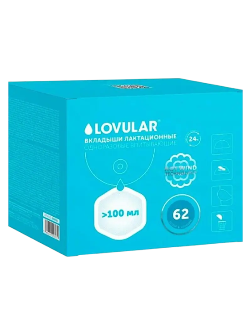 Вкладыши для груди лактационные Lovular 62шт