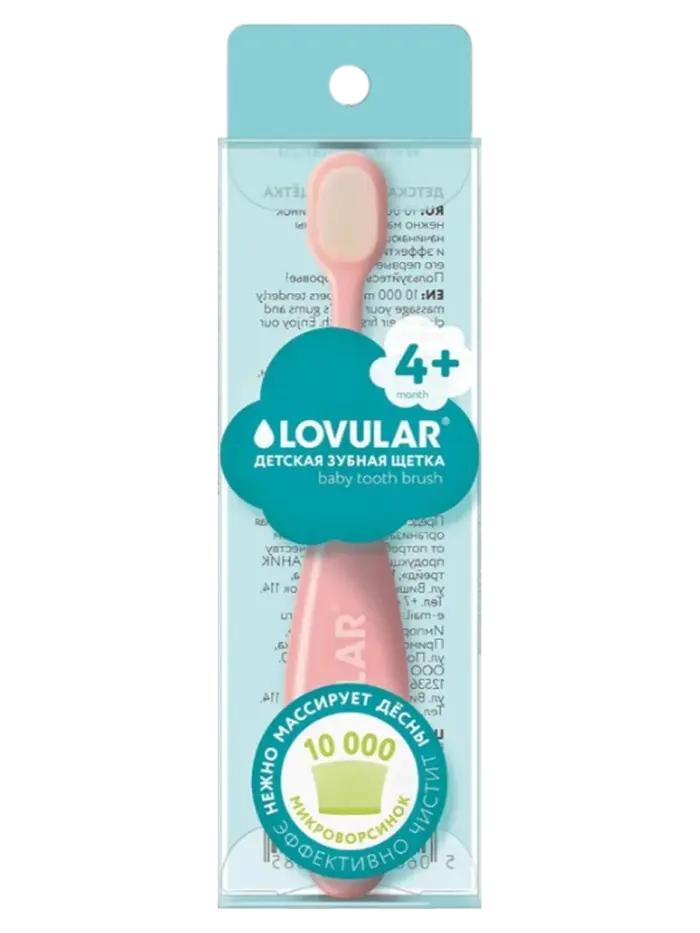 Зубная щетка детская Lovular Зубная щетка детская Lovular