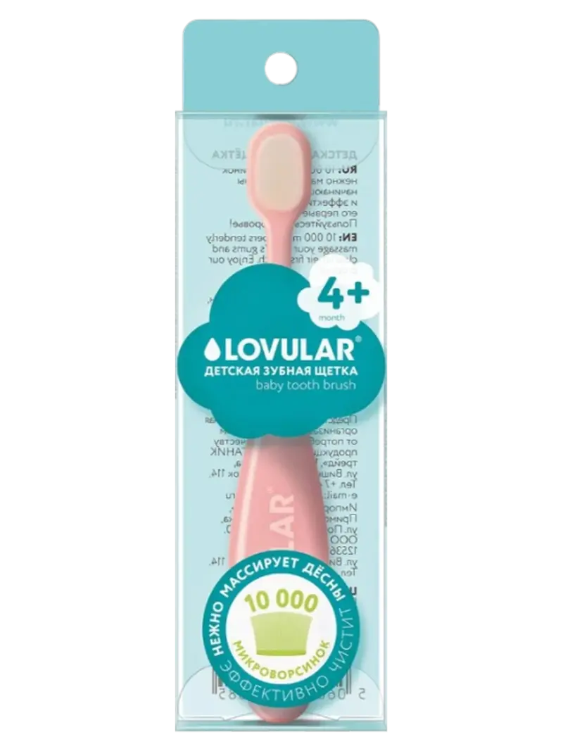Зубная щетка детская Lovular Зубная щетка детская Lovular