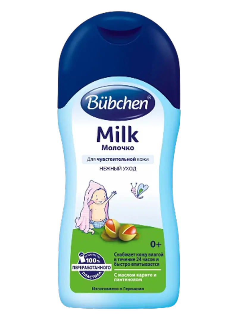 Молочко для тела детское Bubchen