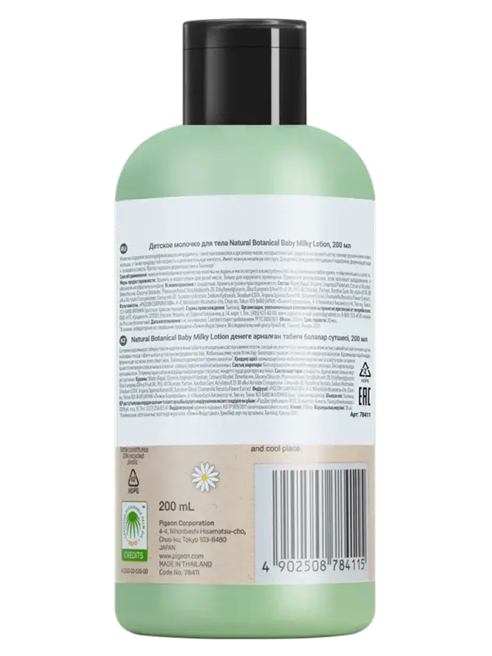 Молочко для тела детское Pigeon Natural Botanical Молочко для тела детское Pigeon Natural Botanical
