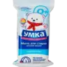 Мыло для стирки детского белья Умка