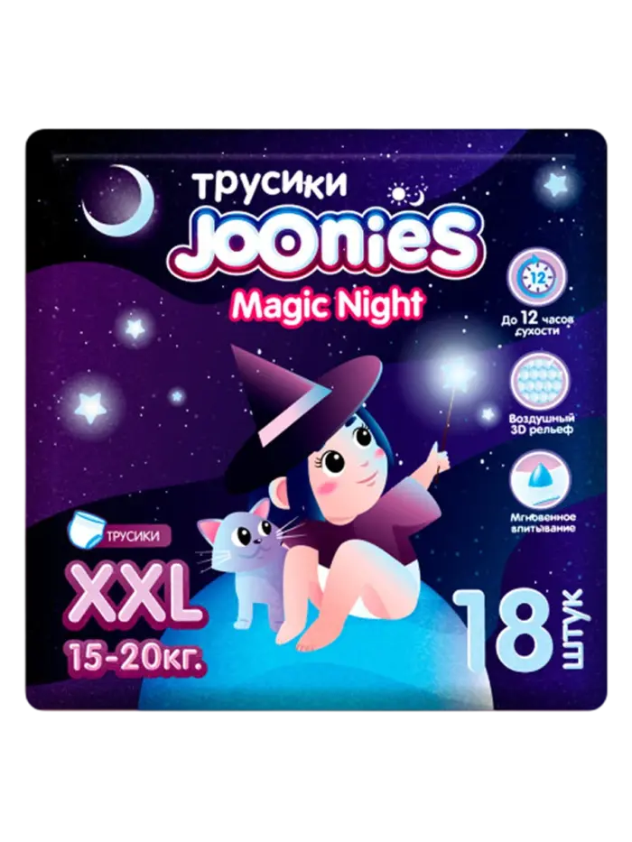 Ночные трусики-подгузники детские Joonies Magic Night размер XXL (15-20 кг)
