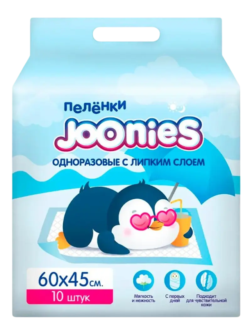 Пеленки детские одноразовые Joonies (10 шт)