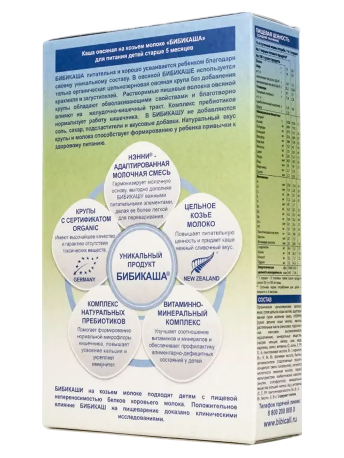 ovsyanaya-kasha-bibikol-molochnaya-kupit-1 ovsyanaya-kasha-bibikol-molochnaya-kupit-1