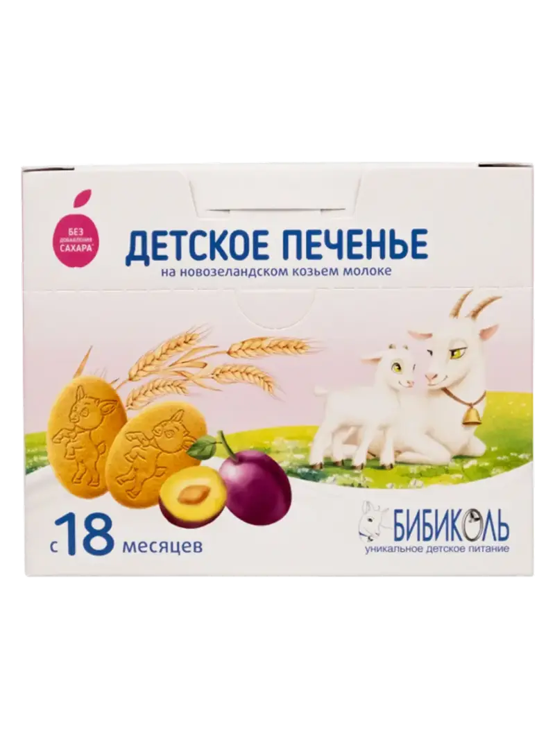Печенье детское Бибиколь с черносливом на козьем молоке 18+ мес