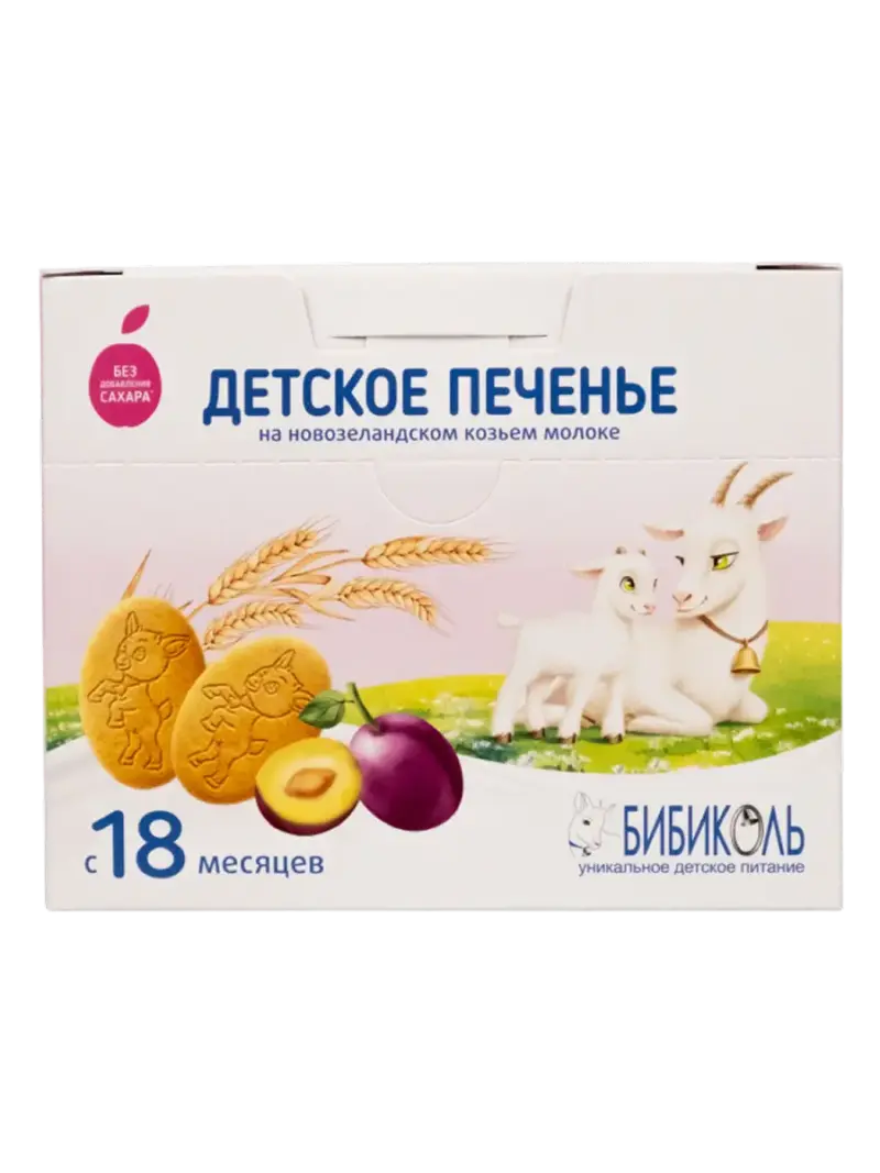 Печенье детское Бибиколь с черносливом на козьем молоке 18+ мес