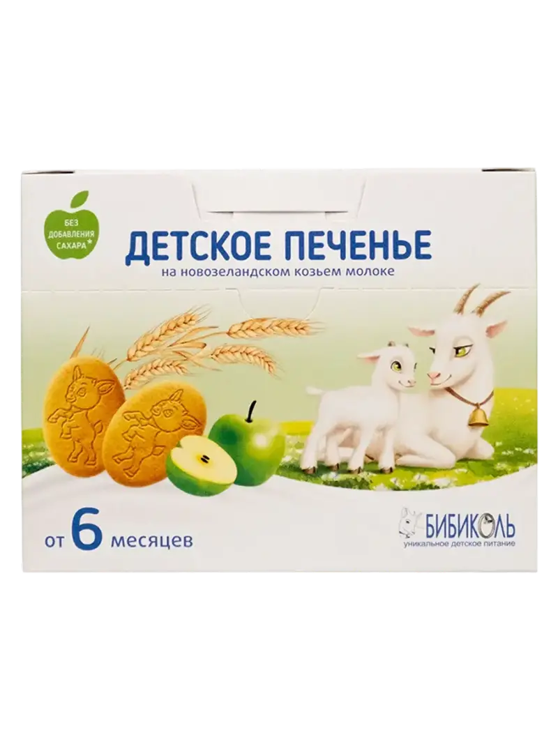 Печенье детское Бибиколь с яблоком на козьем молоке 6+ мес