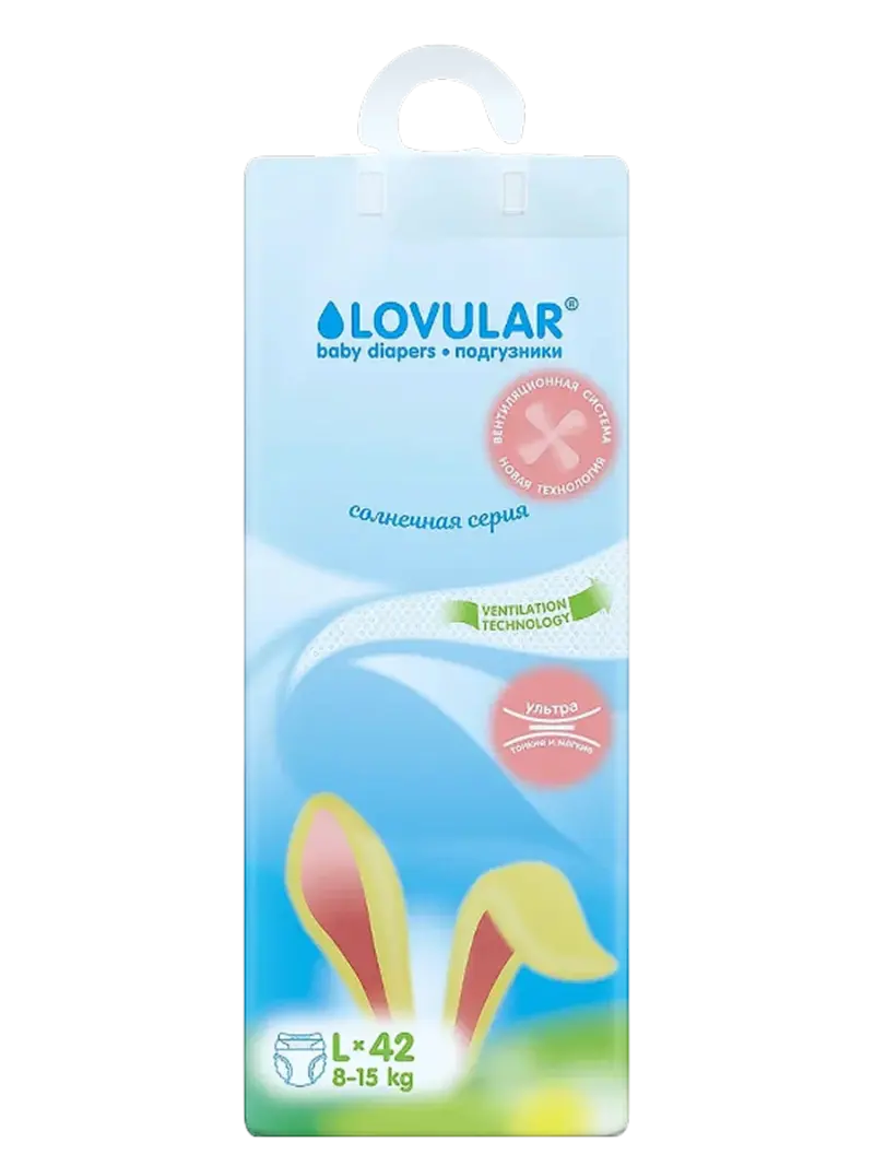 Подгузники детские Lovular Солнечная серия