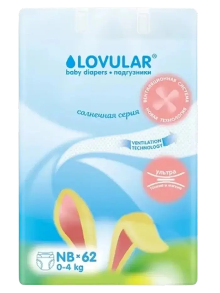 Подгузники детские Lovular Солнечная серия Подгузники детские Lovular Солнечная серия