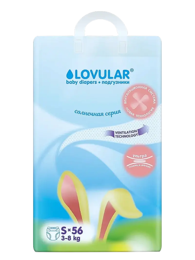 Подгузники детские Lovular Солнечная серия размер S (3-8 кг)
