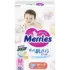 Подгузники детские Merries