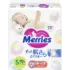 Подгузники детские Merries