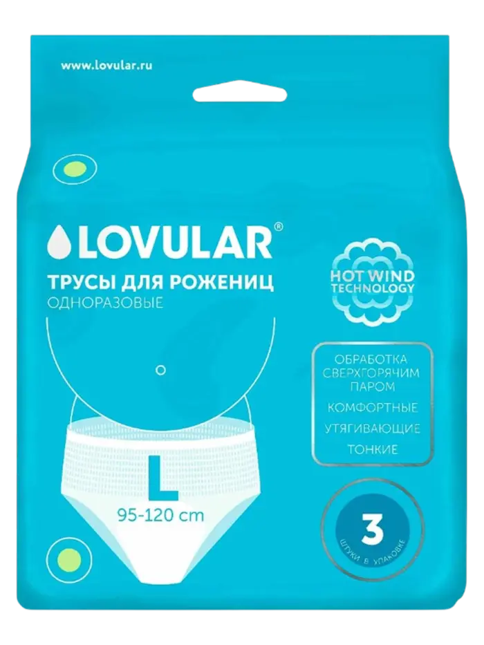 Трусики послеродовые Lovular (3 шт)