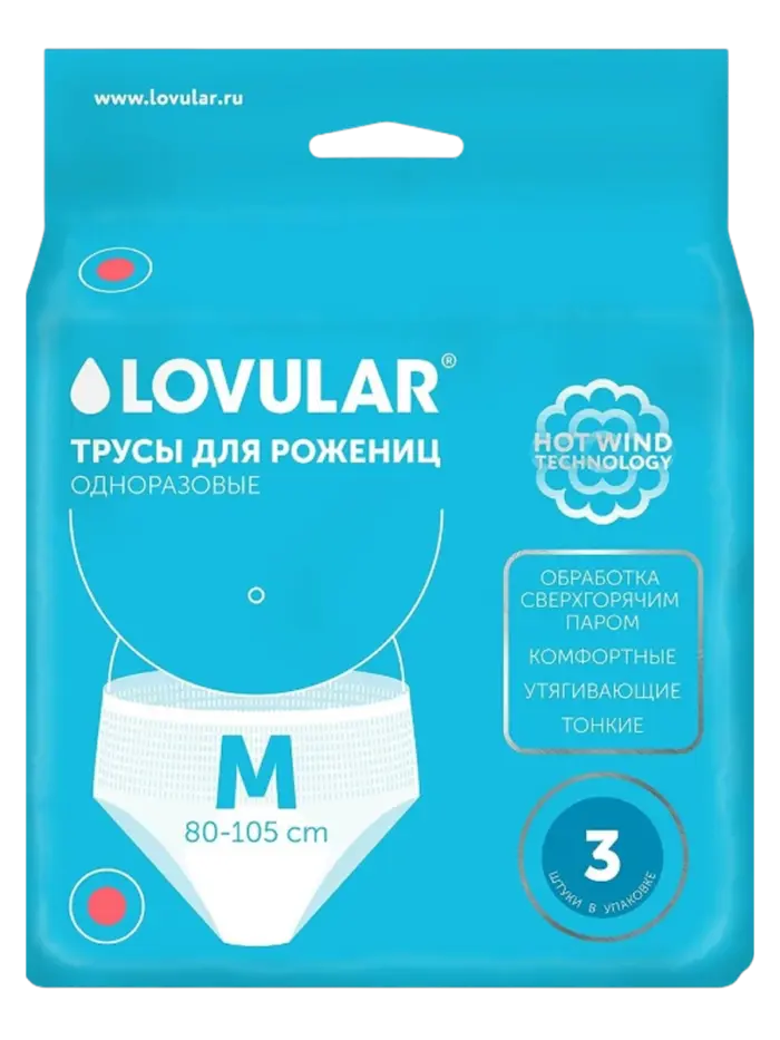 Трусики послеродовые Lovular (3 шт) Трусики послеродовые Lovular (3 шт)