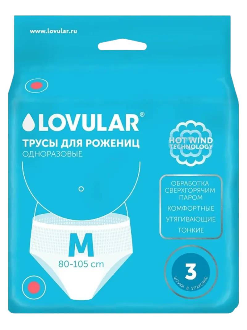 Трусики послеродовые Lovular (3 шт) Трусики послеродовые Lovular (3 шт)