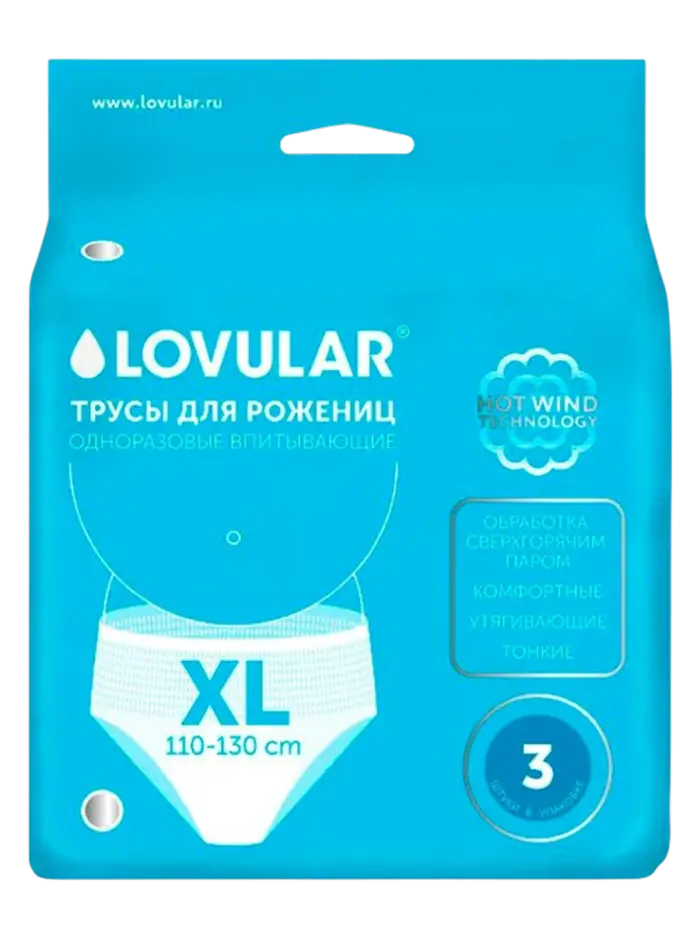 Трусики послеродовые Lovular (3 шт) Трусики послеродовые Lovular (3 шт)