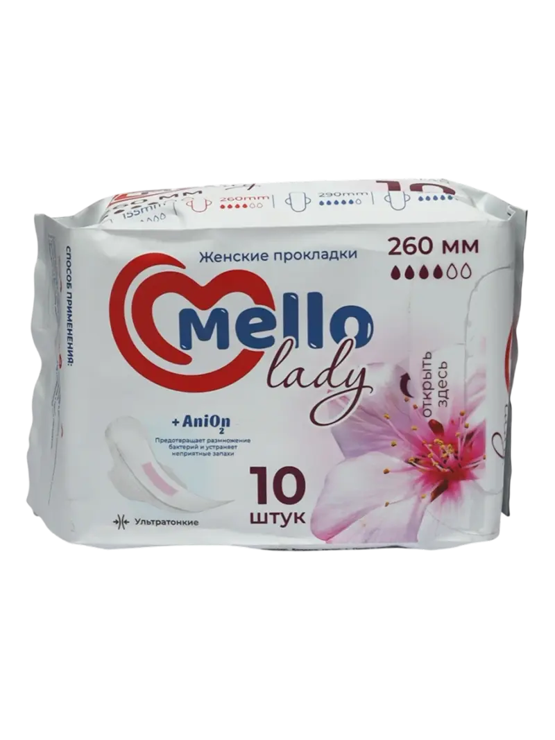 Прокладки гигиенические Mello Lady 260 мм