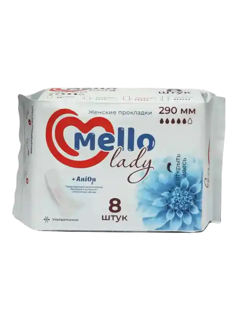 Прокладки гигиенические удлиненные Mello Lady 290 мм