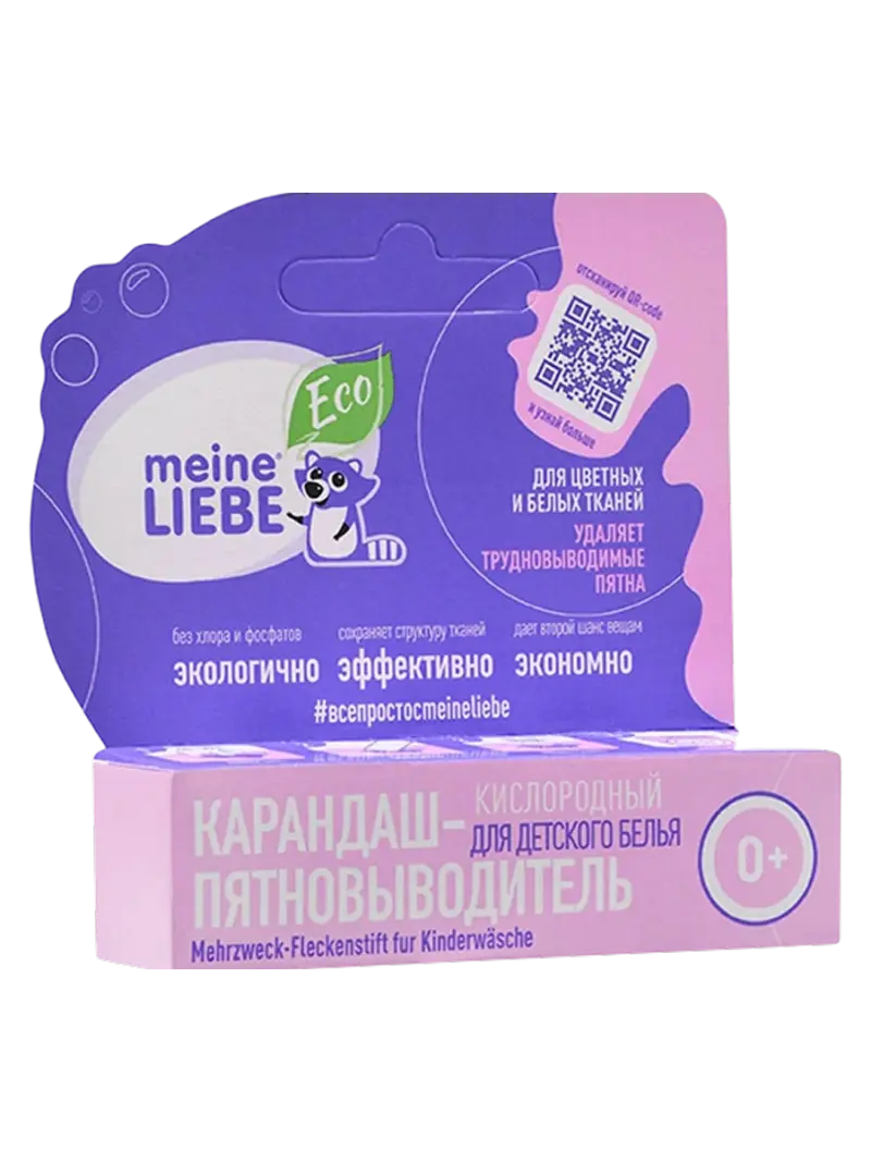 Карандаш-пятновыводитель кислородный Meine Liebe