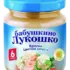 Пюре детское Бабушкино Лукошко